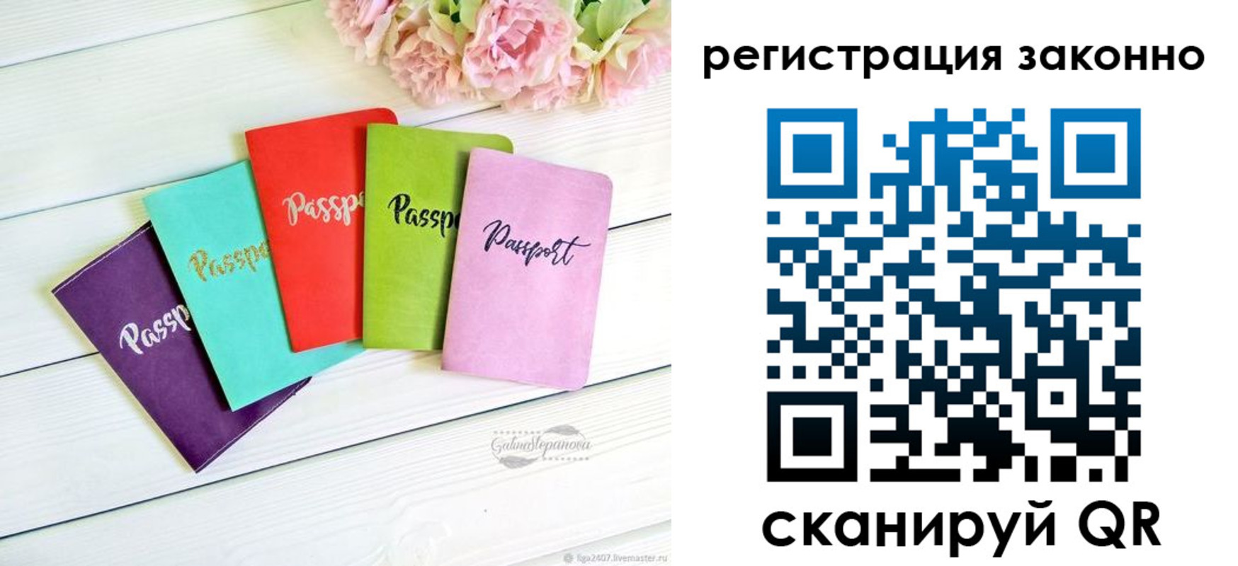 прописка иностранных граждан в Называевске