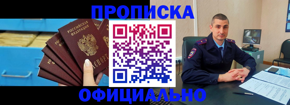 временная регистрация адрес в Называевске