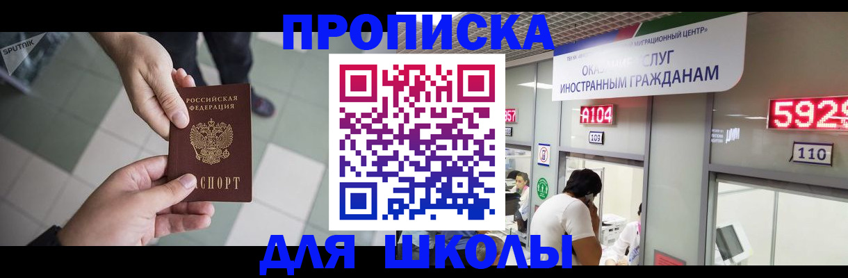 временная регистрация адрес в Называевске