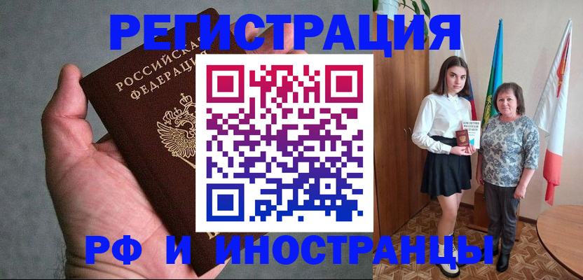 прописка в квартире в Называевске