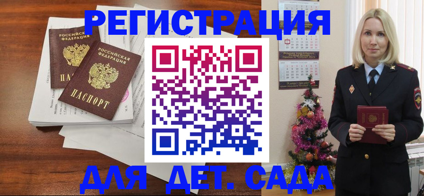 временная регистрация для всех в Называевске